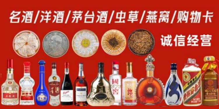 炉霍县回收烟酒电话